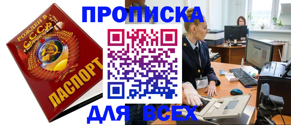 временная регистрация гарантия в Уфе