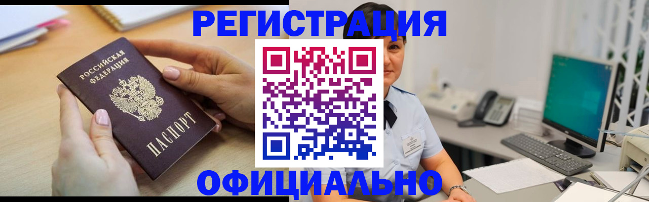 прописка в квартире в Уфе