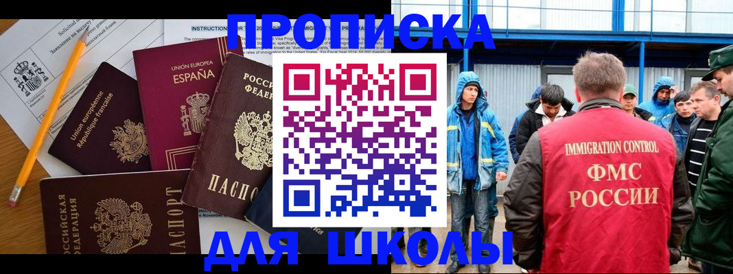 временная регистрация в квартире в Уфе
