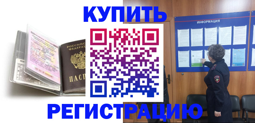 временная регистрация поиск в Уфе