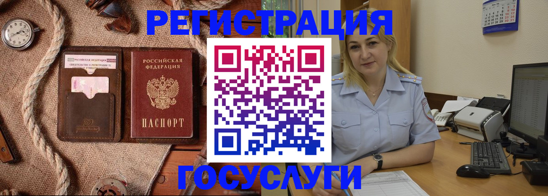 купить прописку в Уфе