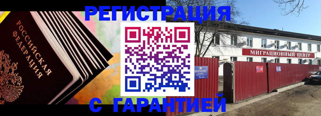 прописка ребенка в Уфе