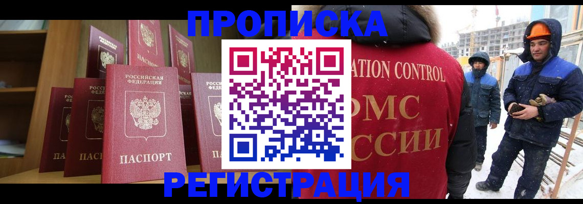 временная регистрация законно в Уфе